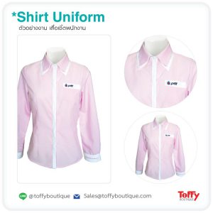 เสื้อเชิ้ตพนักงาน