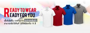 เสื้อโปโลพนักงาน