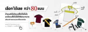 รับทําเสื้อโปโล