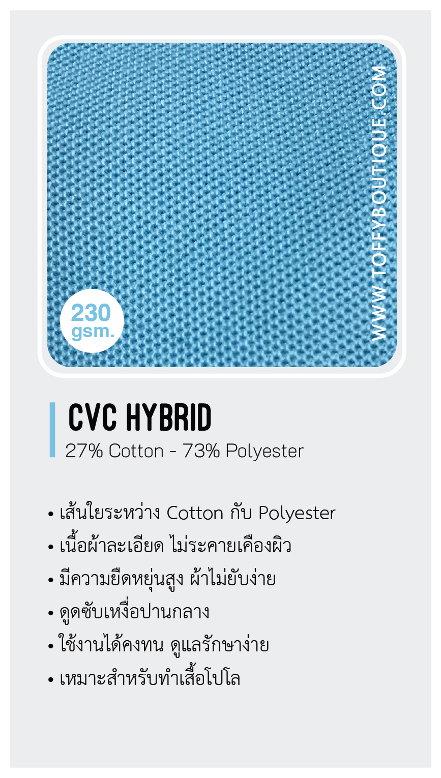 cvc hybrid