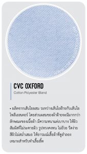 cvc oxford