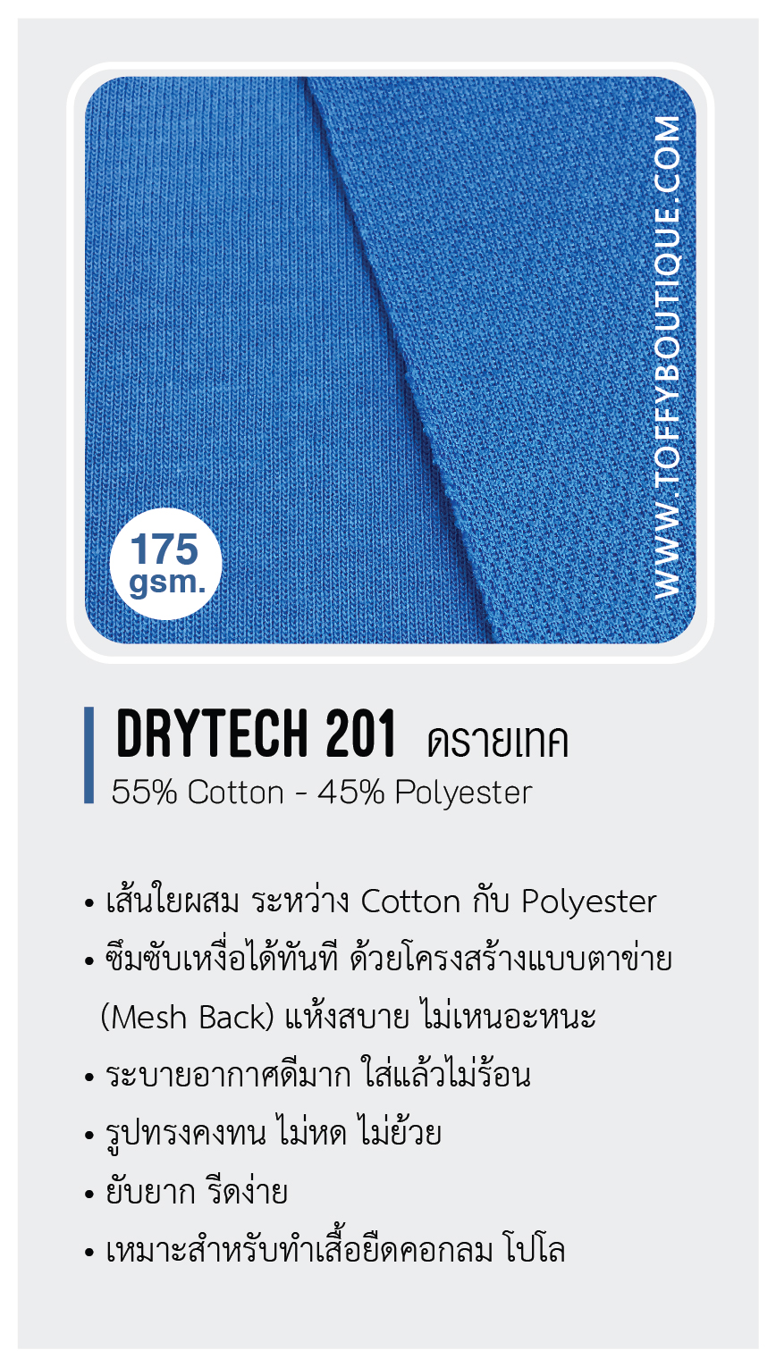 drytech201