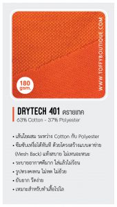 drytech401