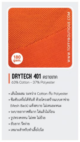 drytech401