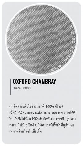 oxford chambray