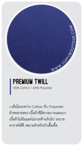 premium twill