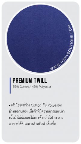 premium twill