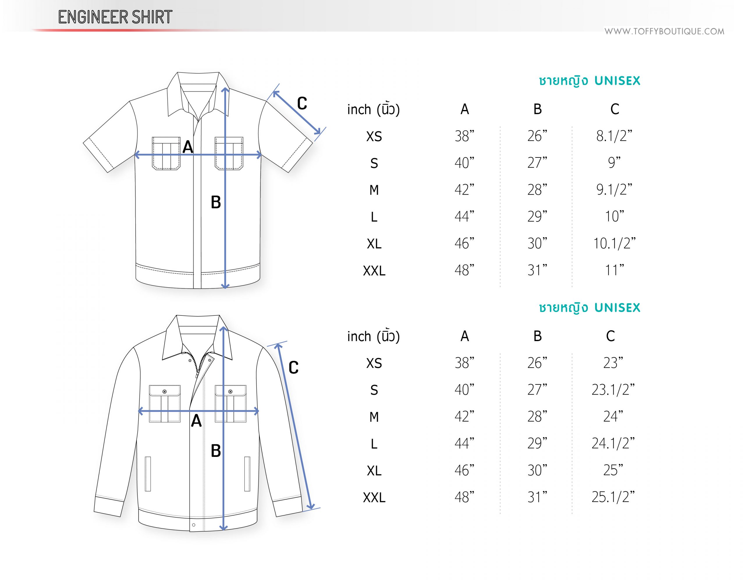 engineer uniform size spec