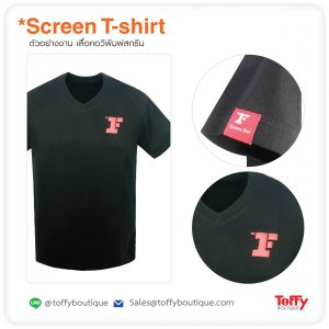 เสื้อยืด T-Shirt