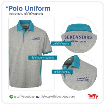 สั่งผลิตเสื้อโปโลยูนิฟอร์ม Polo Uniform