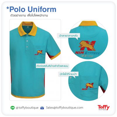 สั่งผลิตเสื้อโปโลยูนิฟอร์ม Polo Uniform