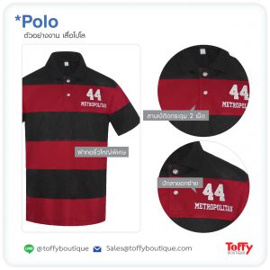 สั่งผลิตเสื้อโปโลยูนิฟอร์ม Polo Uniform