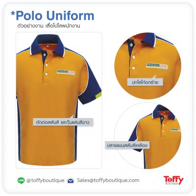 สั่งผลิตเสื้อโปโลยูนิฟอร์ม Polo Uniform