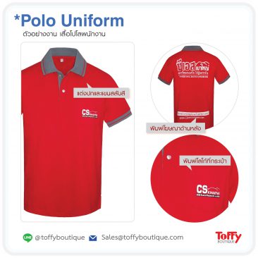 สั่งผลิตเสื้อโปโลยูนิฟอร์ม Polo Uniform