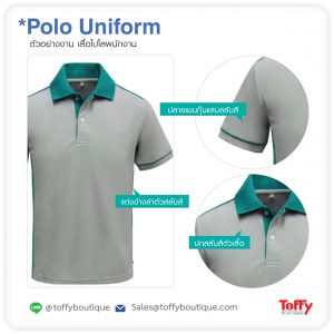 สั่งผลิตเสื้อโปโลยูนิฟอร์ม Polo Uniform