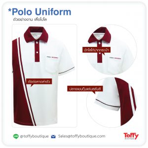 สั่งผลิตเสื้อโปโลยูนิฟอร์ม Polo Uniform