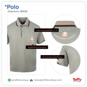 สั่งผลิตเสื้อโปโลยูนิฟอร์ม Polo Uniform