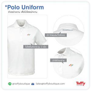 สั่งผลิตเสื้อโปโลยูนิฟอร์ม Polo Uniform