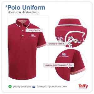 สั่งผลิตเสื้อโปโลยูนิฟอร์ม Polo Uniform