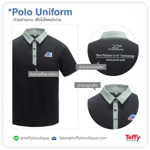 สั่งผลิตเสื้อโปโลยูนิฟอร์ม Polo Uniform