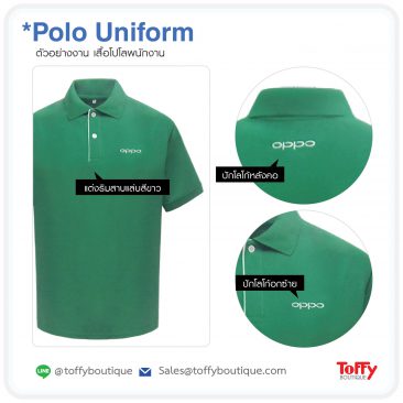 สั่งผลิตเสื้อโปโลยูนิฟอร์ม Polo Uniform