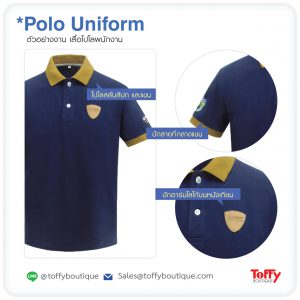 สั่งผลิตเสื้อโปโลยูนิฟอร์ม Polo Uniform