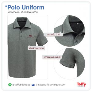 สั่งผลิตเสื้อโปโลยูนิฟอร์ม Polo Uniform