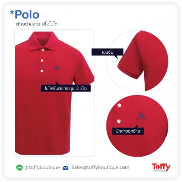 สั่งผลิตเสื้อโปโลยูนิฟอร์ม Polo Uniform