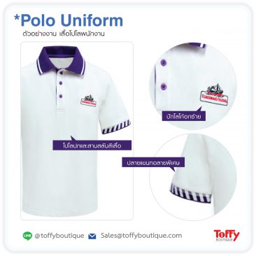 สั่งผลิตเสื้อโปโลยูนิฟอร์ม Polo Uniform