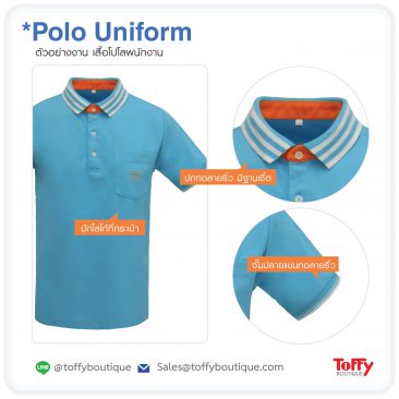 สั่งผลิตเสื้อโปโลยูนิฟอร์ม Polo Uniform