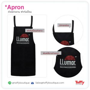 ผ้ากันเปื้อน Apron