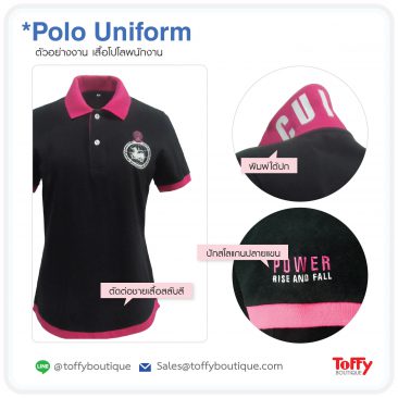 สั่งผลิตเสื้อโปโลยูนิฟอร์ม Polo Uniform