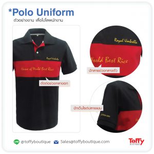 สั่งผลิตเสื้อโปโลยูนิฟอร์ม Polo Uniform