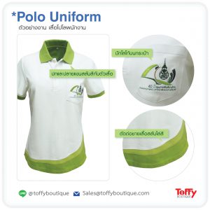 สั่งผลิตเสื้อโปโลยูนิฟอร์ม Polo Uniform