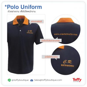 สั่งผลิตเสื้อโปโลยูนิฟอร์ม Polo Uniform