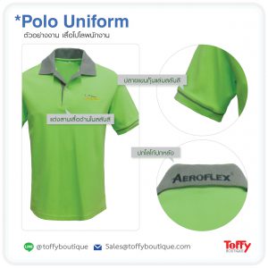 สั่งผลิตเสื้อโปโลยูนิฟอร์ม Polo Uniform