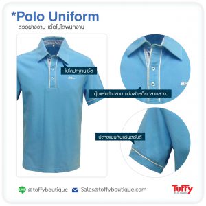 สั่งผลิตเสื้อโปโลยูนิฟอร์ม Polo Uniform