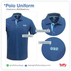 สั่งผลิตเสื้อโปโลยูนิฟอร์ม Polo Uniform