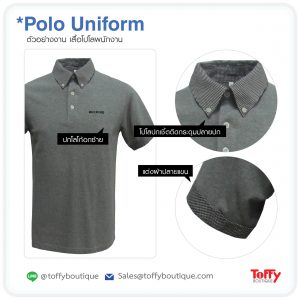 สั่งผลิตเสื้อโปโลยูนิฟอร์ม Polo Uniform