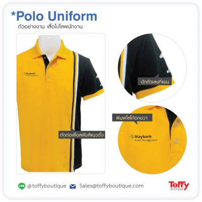 สั่งผลิตเสื้อโปโลยูนิฟอร์ม Polo Uniform