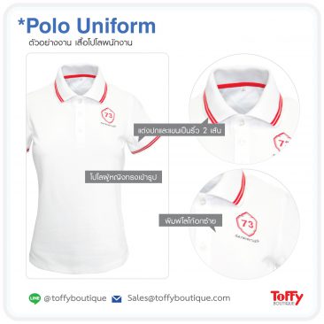 สั่งผลิตเสื้อโปโลยูนิฟอร์ม Polo Uniform