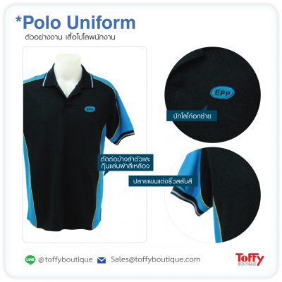 สั่งผลิตเสื้อโปโลยูนิฟอร์ม Polo Uniform