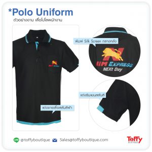 สั่งผลิตเสื้อโปโลยูนิฟอร์ม Polo Uniform