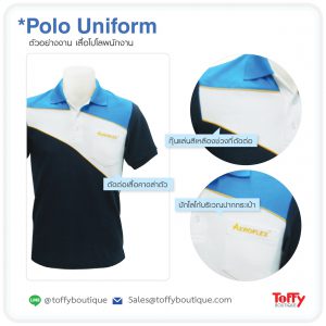 สั่งผลิตเสื้อโปโลยูนิฟอร์ม Polo Uniform