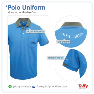 สั่งผลิตเสื้อโปโลยูนิฟอร์ม Polo Uniform