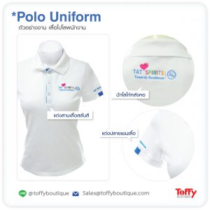 สั่งผลิตเสื้อโปโลยูนิฟอร์ม Polo Uniform