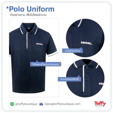 สั่งผลิตเสื้อโปโลยูนิฟอร์ม Polo Uniform