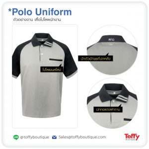 สั่งผลิตเสื้อโปโลยูนิฟอร์ม Polo Uniform