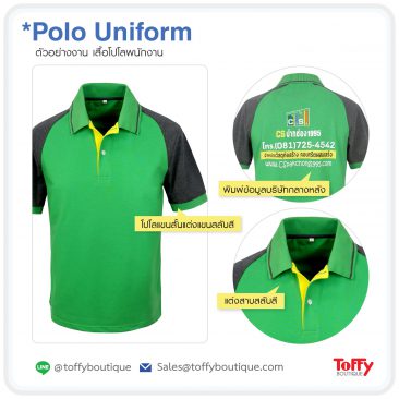 สั่งผลิตเสื้อโปโลยูนิฟอร์ม Polo Uniform