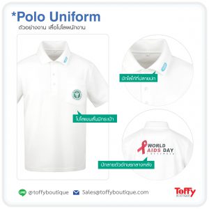 สั่งผลิตเสื้อโปโลยูนิฟอร์ม Polo Uniform